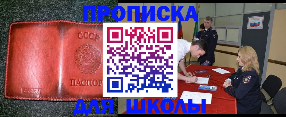 прописка в квартире в Ельне