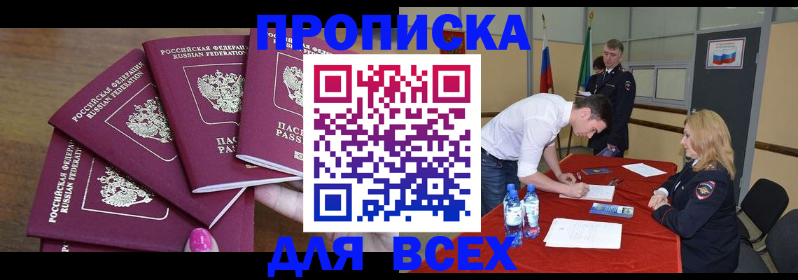 прописка иностранных граждан в Ельне
