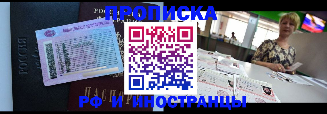 миграционный учет в Ельне