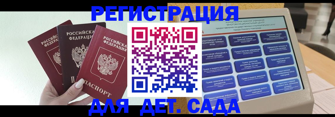 временная прописка в Ельне